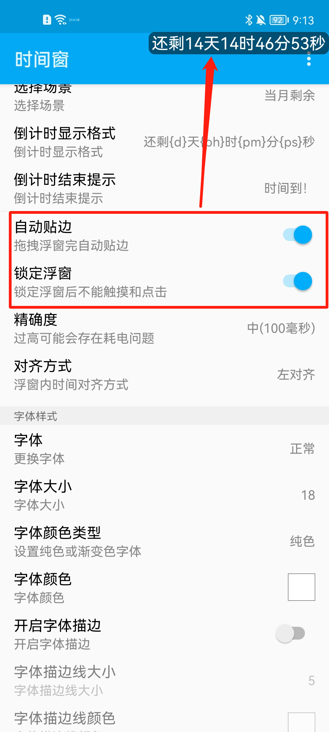 时间窗 app官方免费下载最新版本(图5)