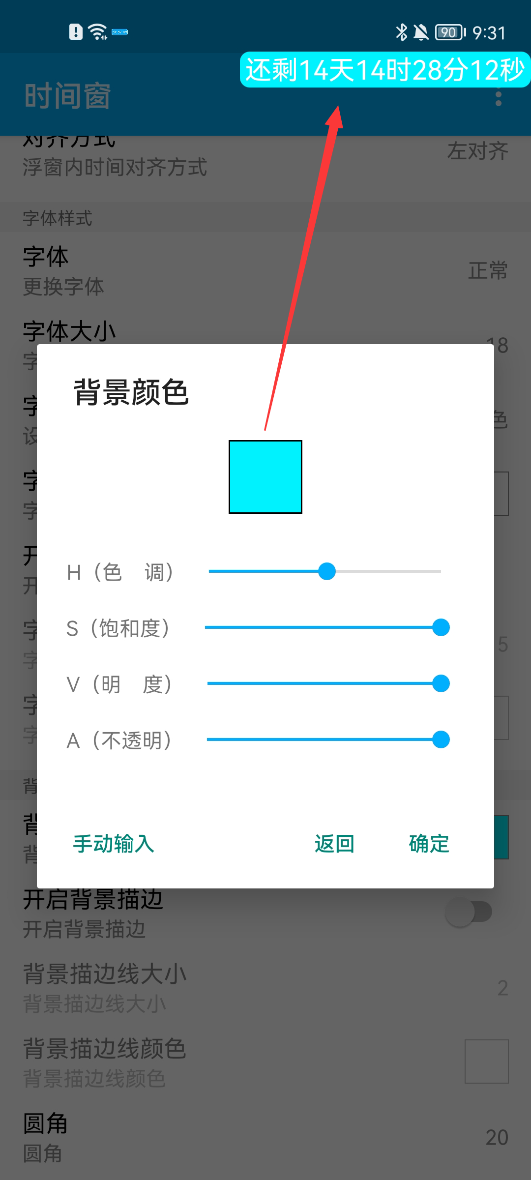 时间窗 app官方免费下载最新版本(图6)