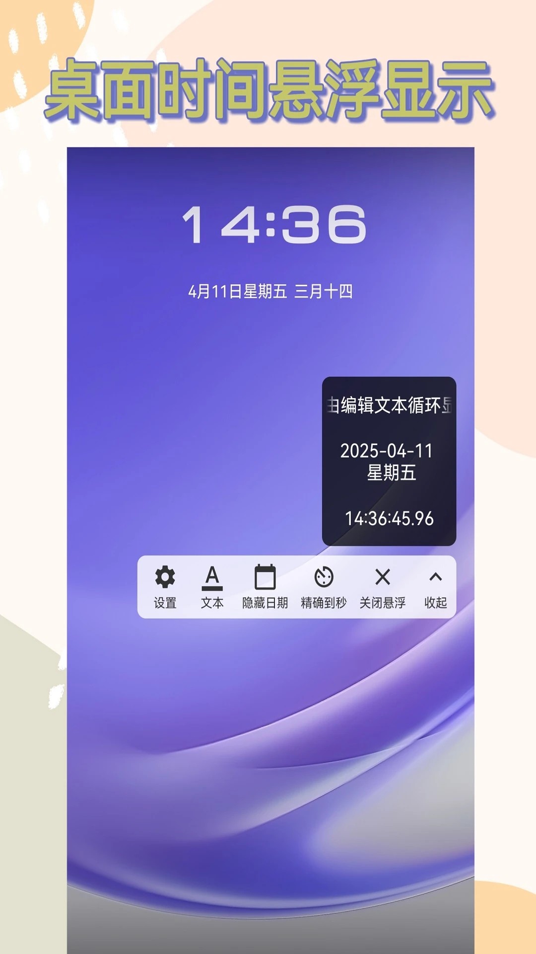 时间窗 app官方免费下载最新版本(图1)