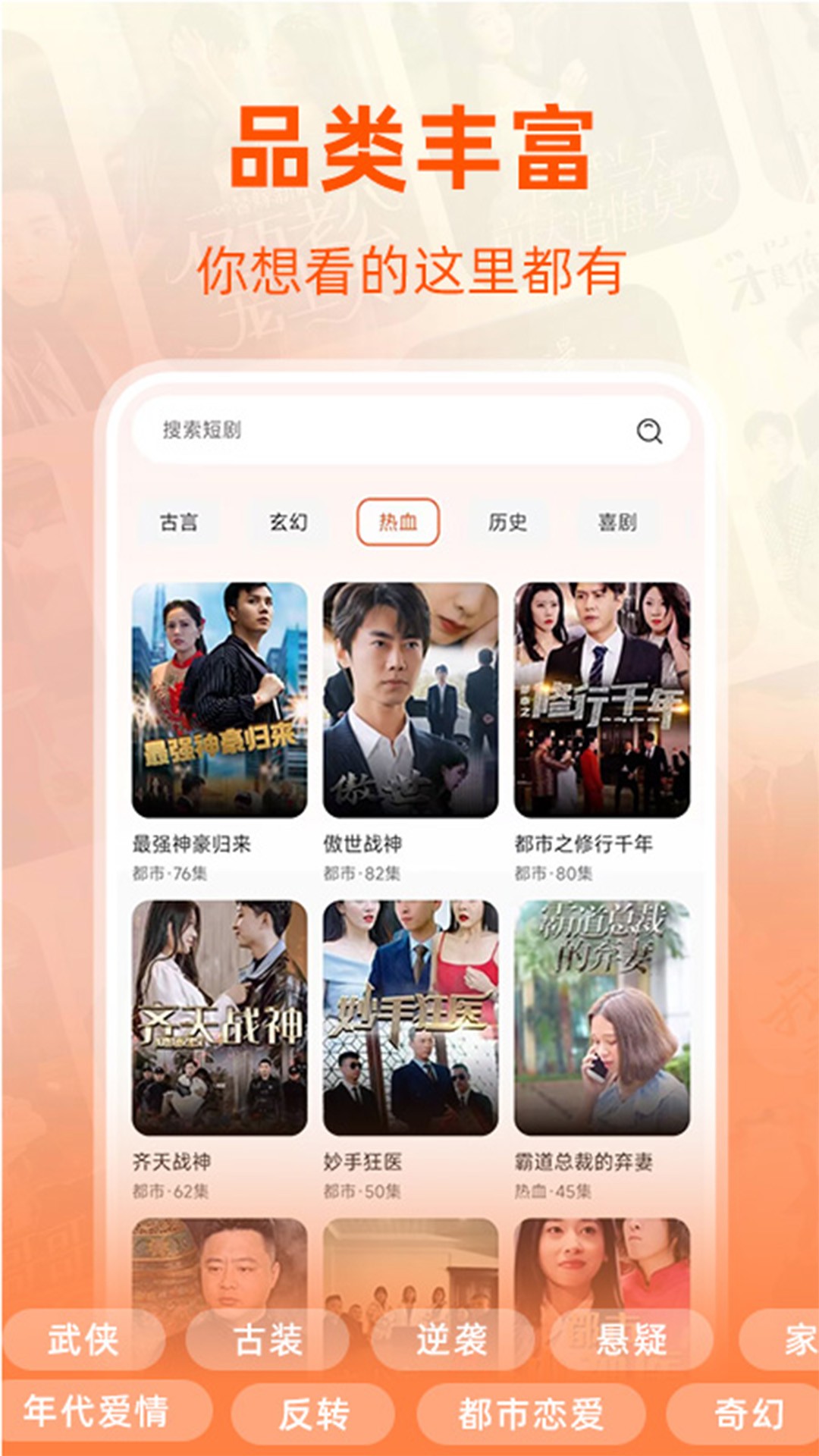 
免费短剧全集 最新版