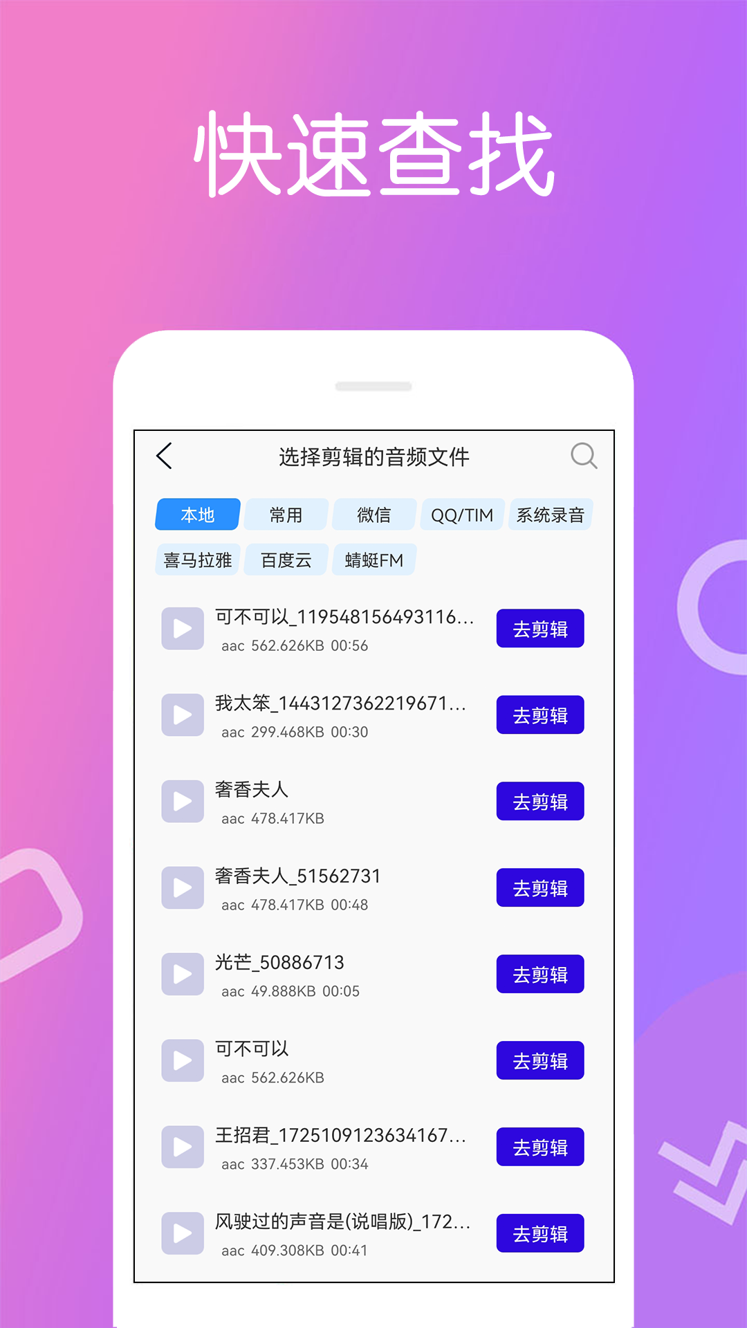 
免费录音宝