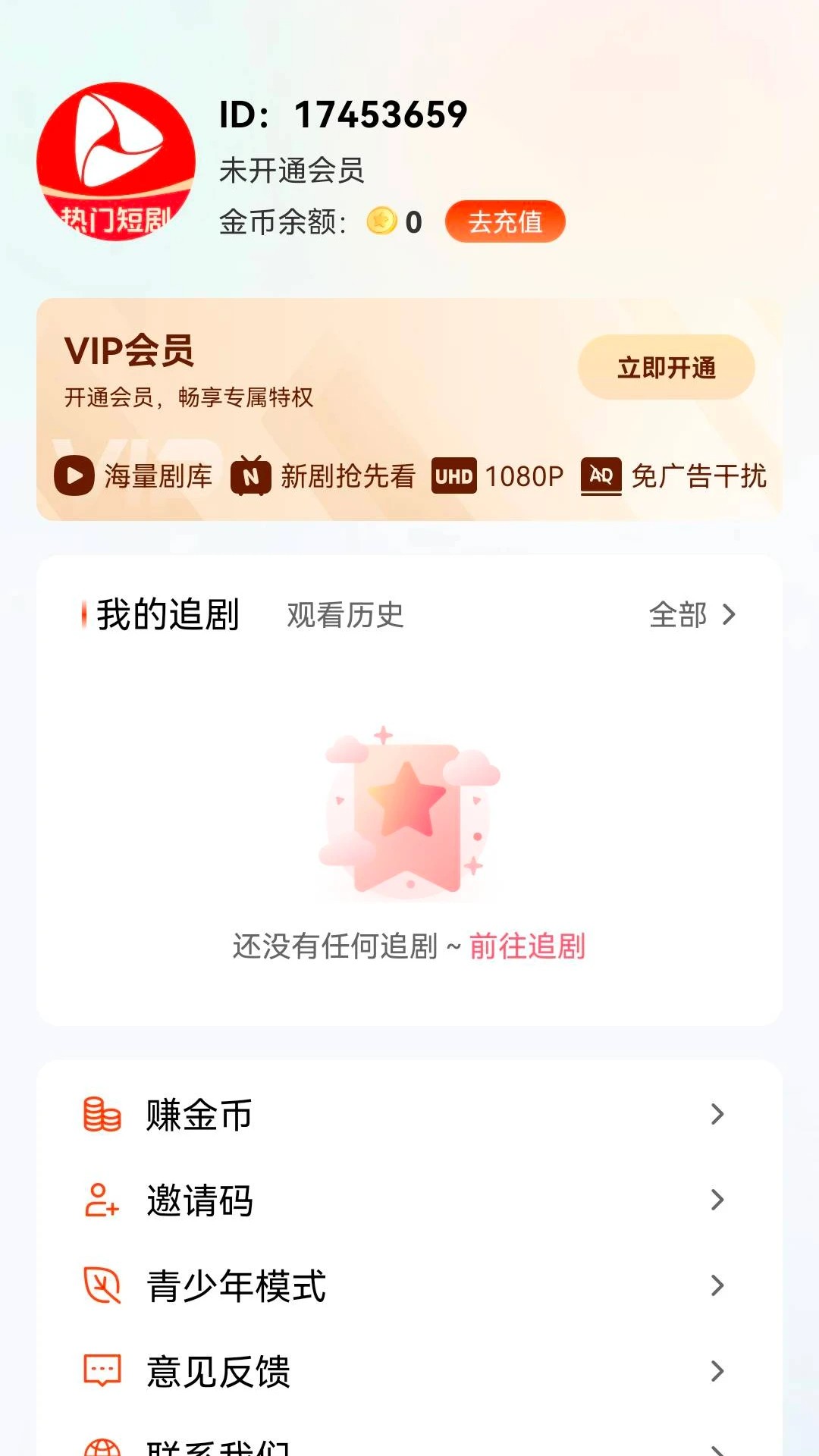 
抖看小剧场 最新版本
