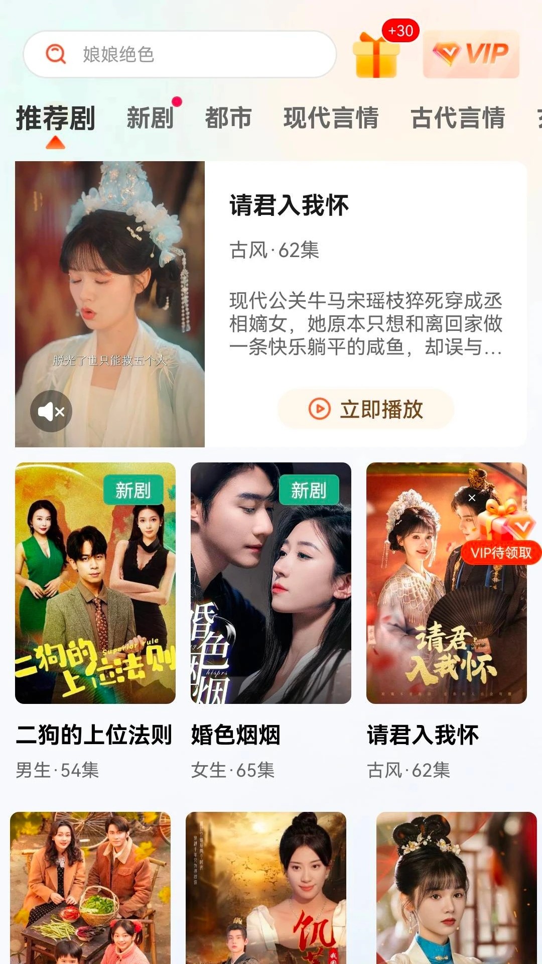 
抖看小剧场 最新版本