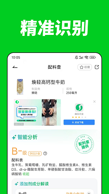 
配料查