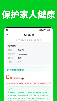 
配料查