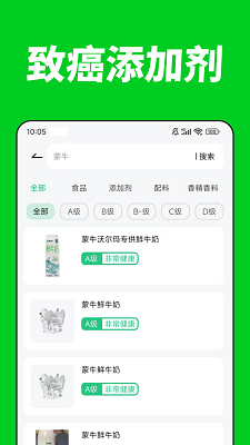 
配料查