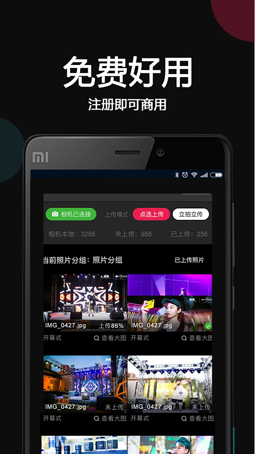 
优拍云摄影 最新版