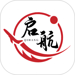 启航