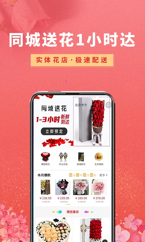 
花勿缺鲜花