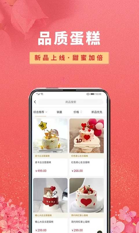 
花勿缺鲜花