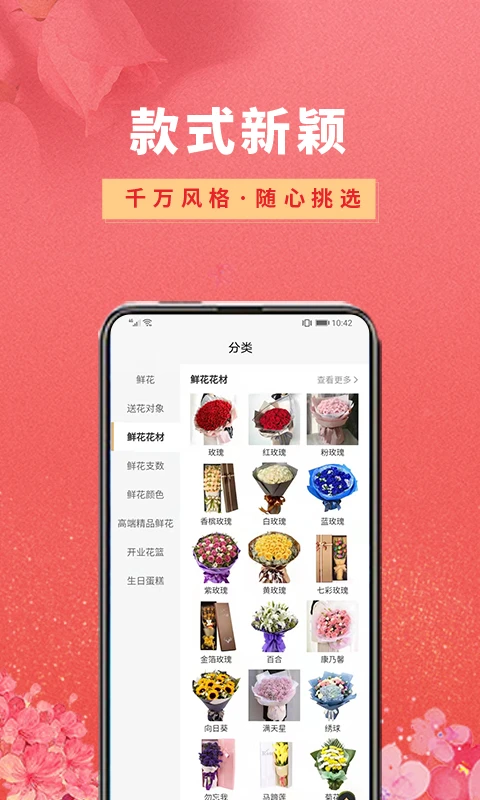 
花勿缺鲜花