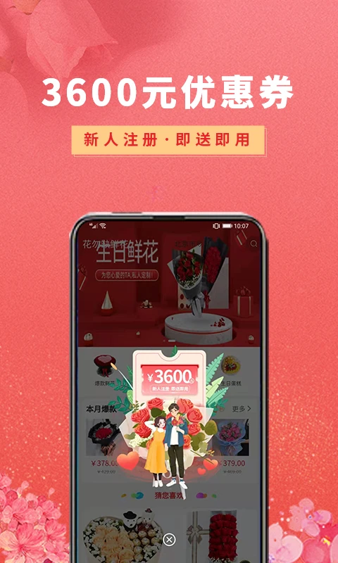 
花勿缺鲜花