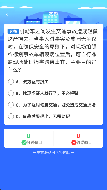 
福驾无忧