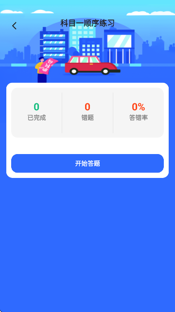 
福驾无忧