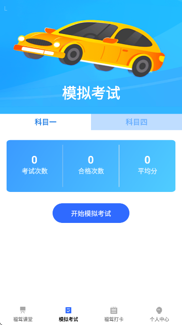 
福驾无忧