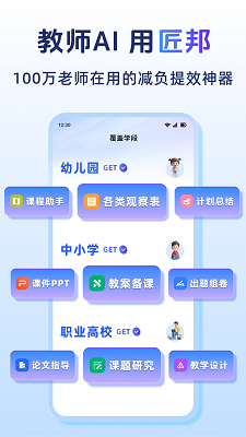 
匠邦AI