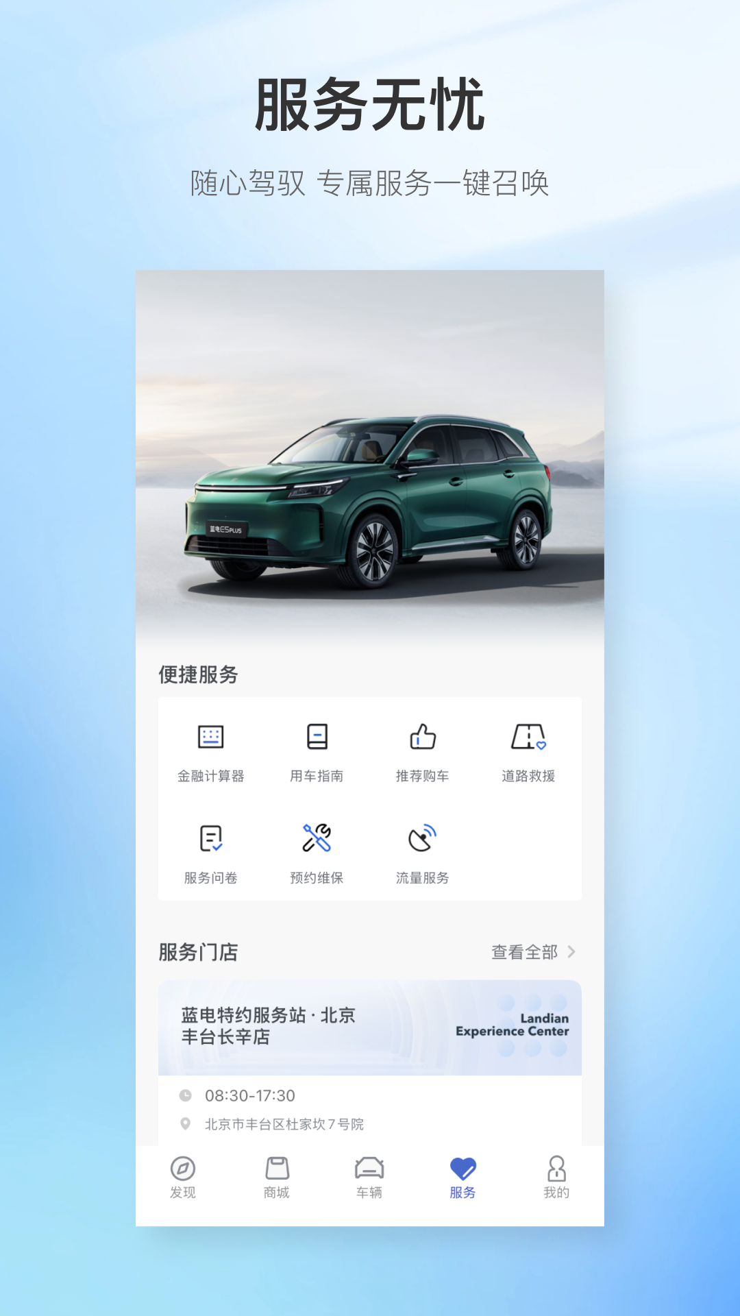 
赛力斯蓝电