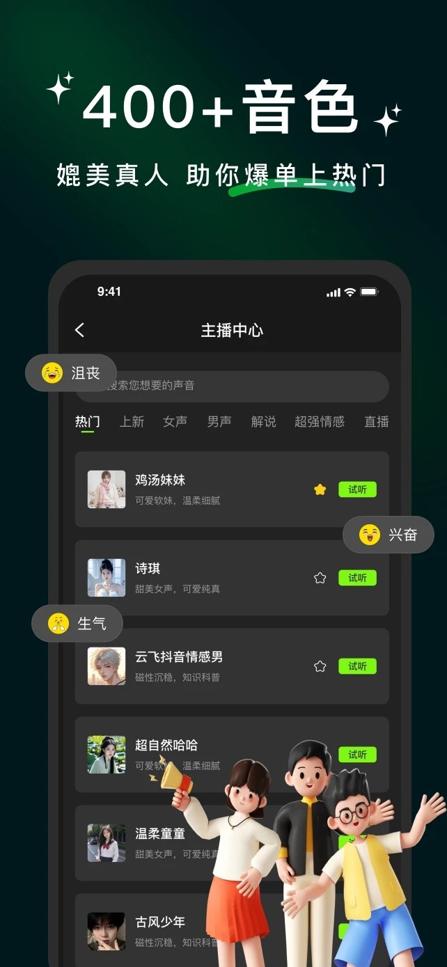 
冬瓜配音