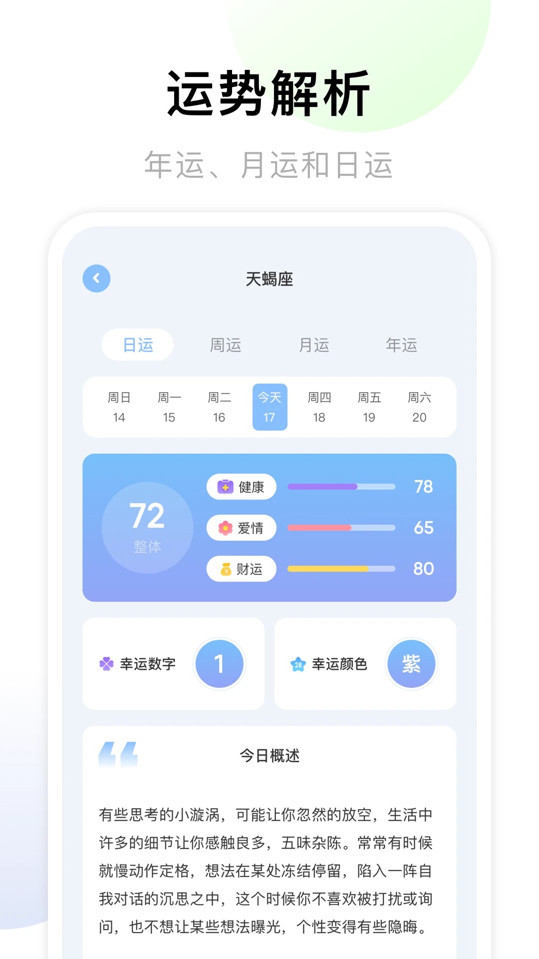 
准星助手 免费版安卓