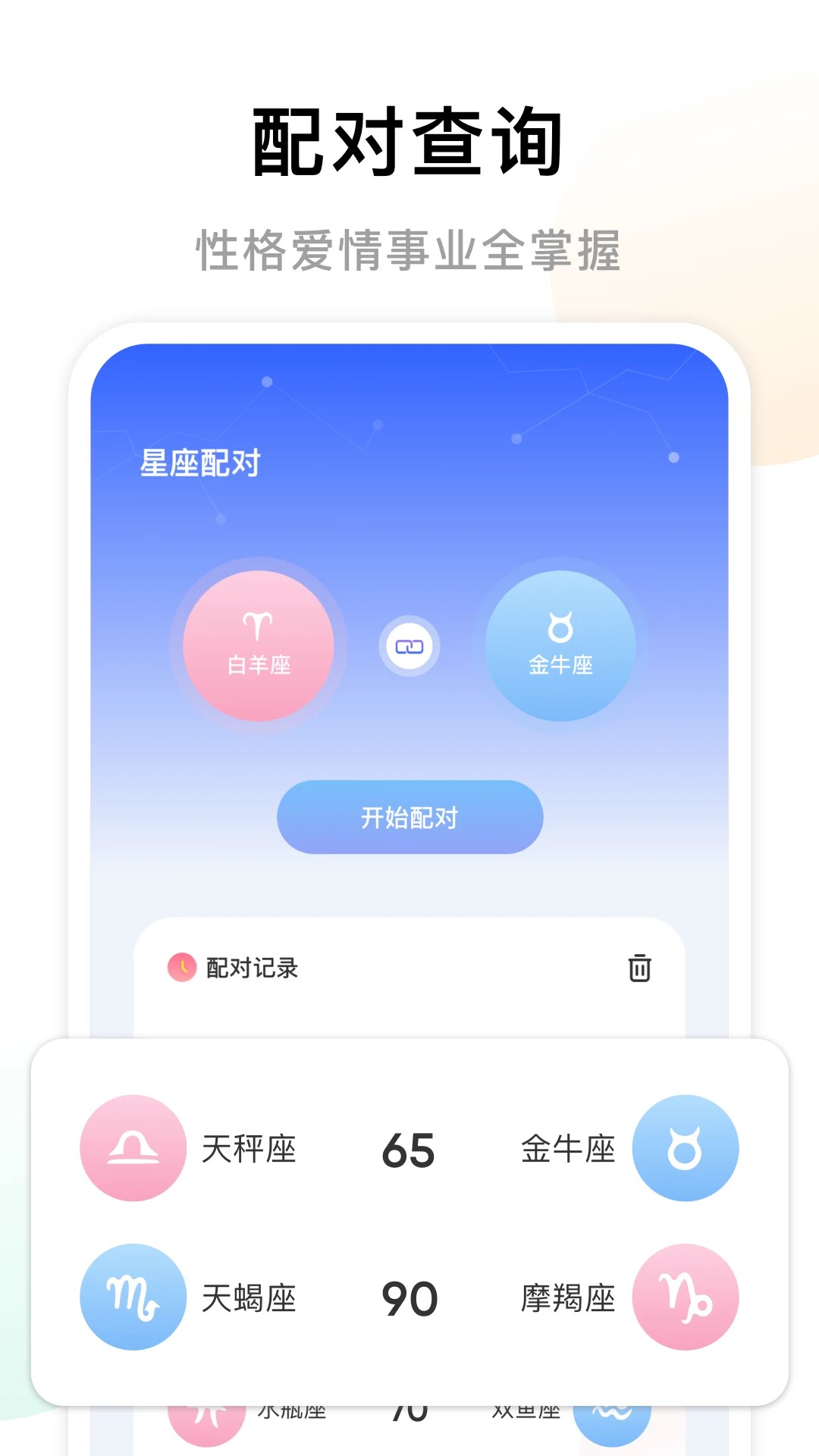 
准星助手 免费版安卓