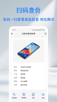 
QR 二维码&条形码扫描仪创建器