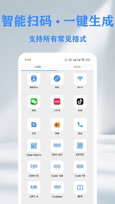 
QR 二维码&条形码扫描仪创建器