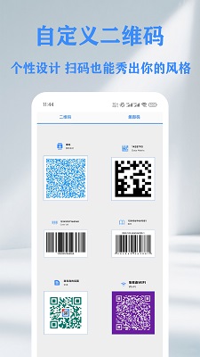 
QR 二维码&条形码扫描仪创建器