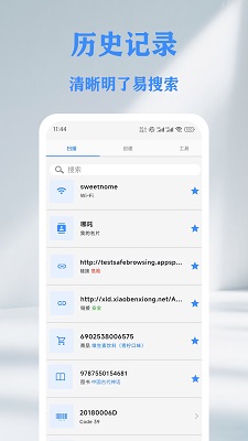 
QR 二维码&条形码扫描仪创建器