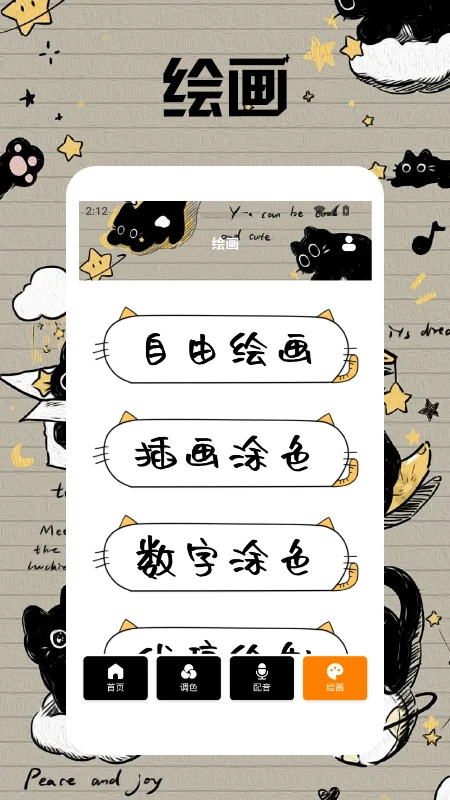 
小黑猫漫画盒子
