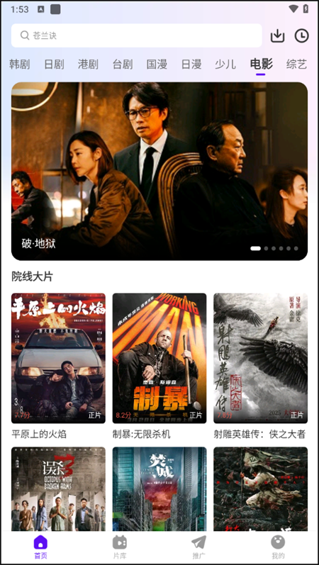 
幻羽视频 app官方版