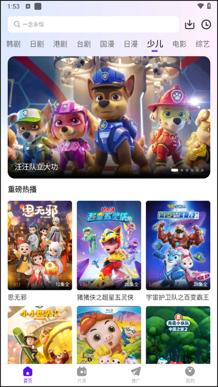 
幻羽视频 app官方版