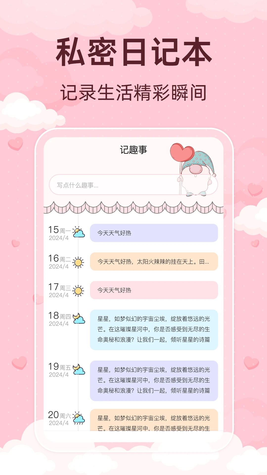 
青柚大姨妈记录