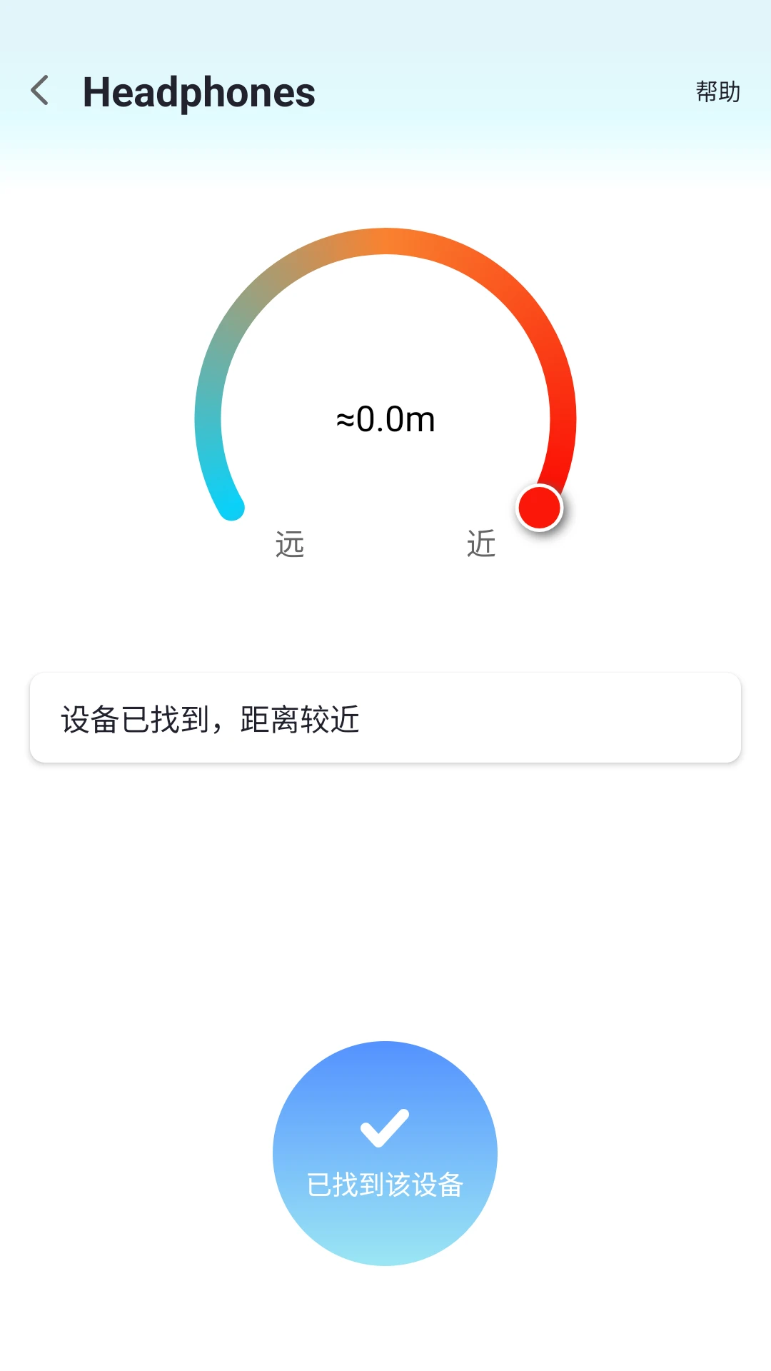 
查找蓝牙
