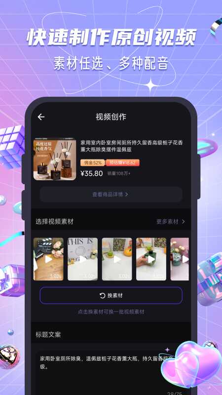 
天天好物