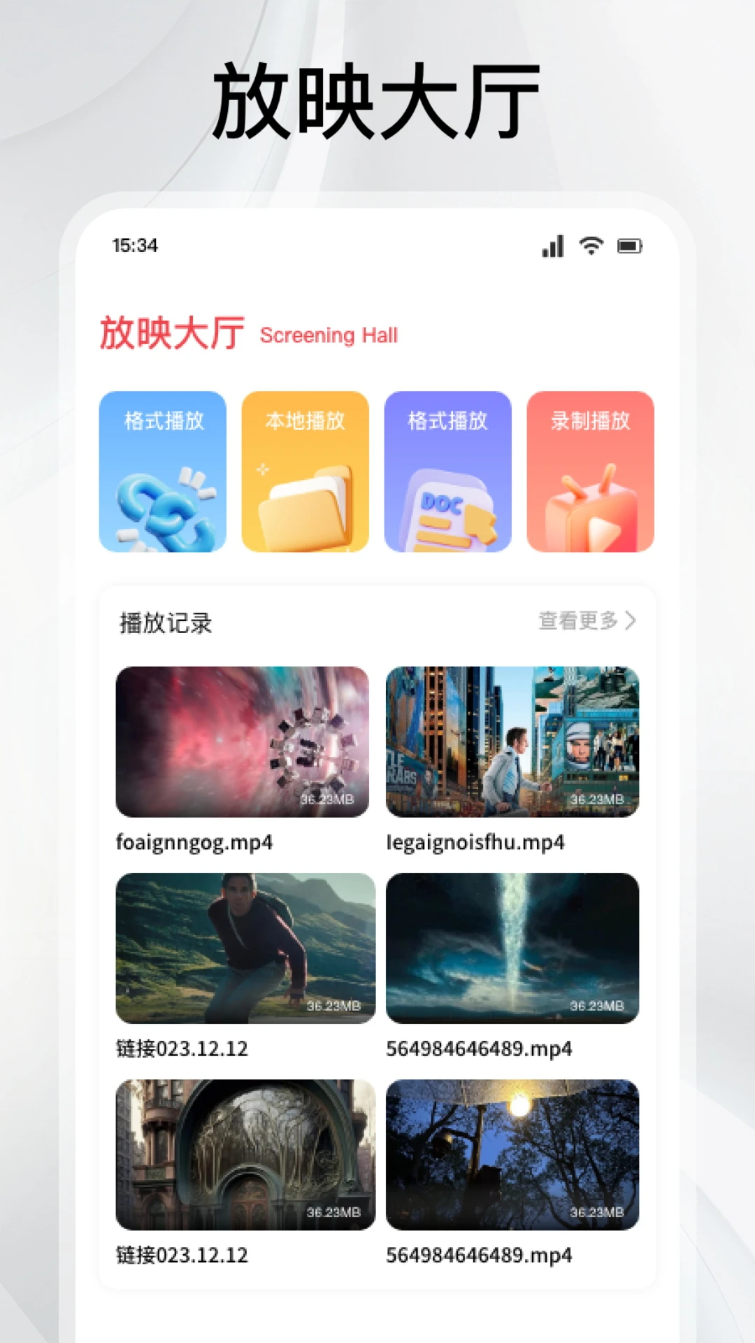 
全民聚视 2025最新版