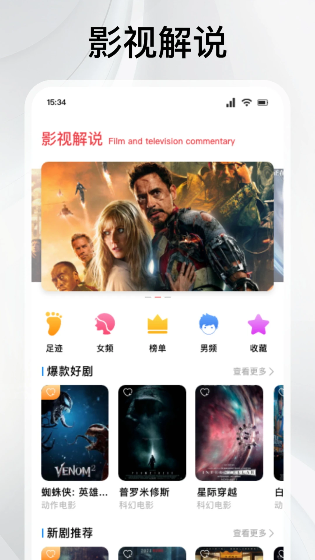 
全民聚视 2025最新版