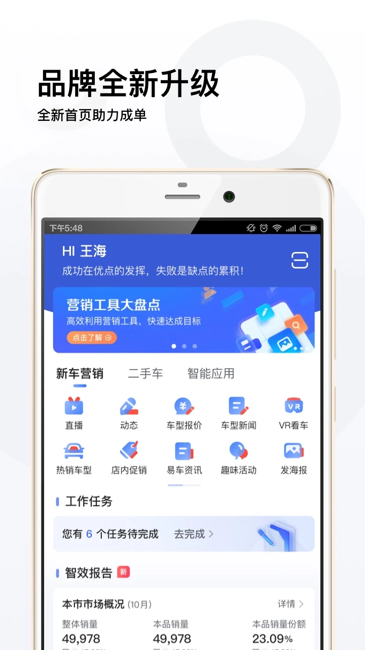 
易车伙伴