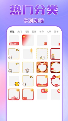 
头像挂件
