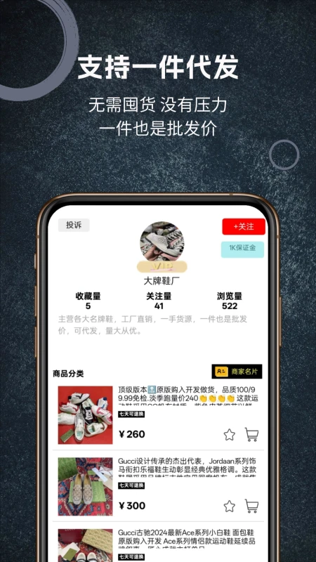 
微购货源