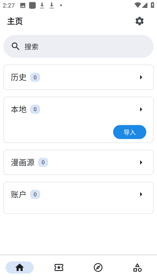 
venera 官方正版