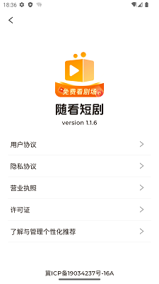 
随看剧场 app最新版