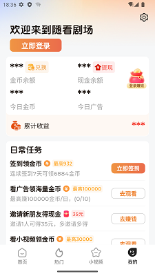
随看剧场 app最新版
