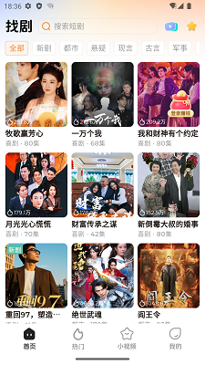 
随看剧场 app最新版