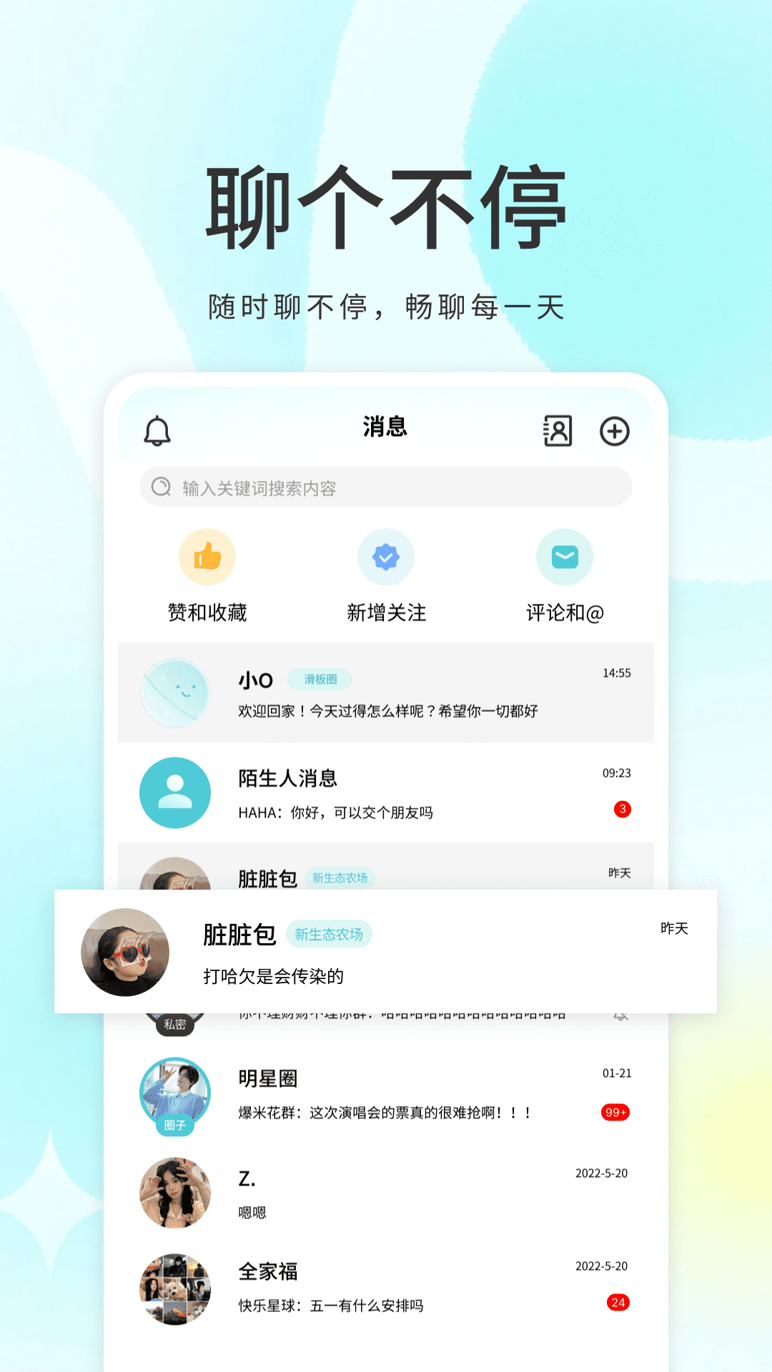 
我的圈子