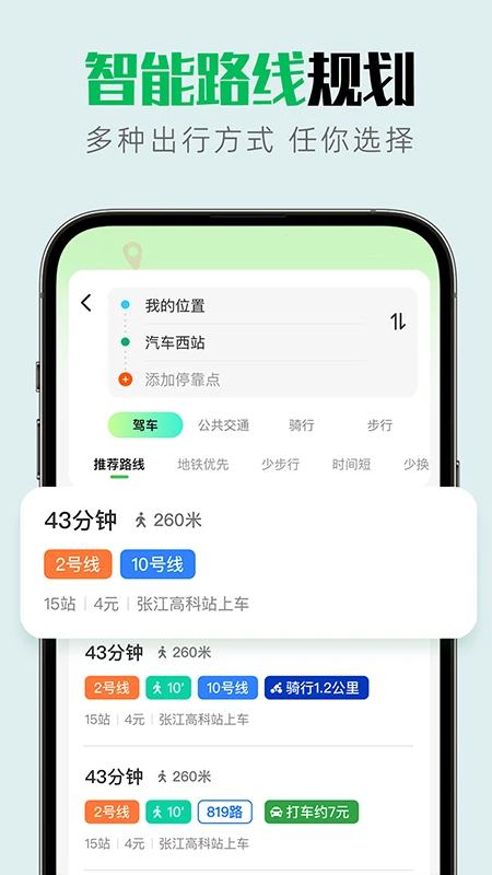 实景互动地图导航(图3)
