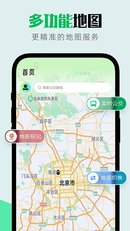 实景互动地图导航(图2)
