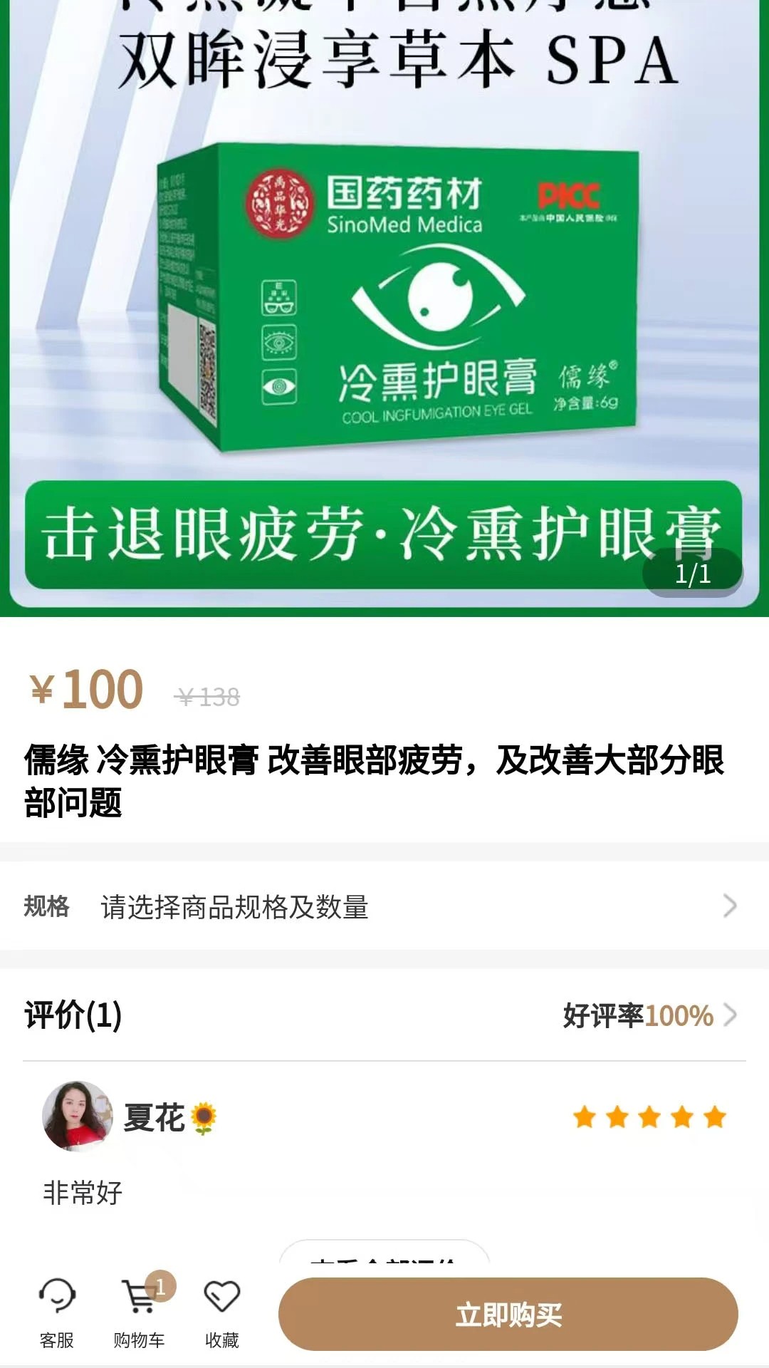 博纳商城(图1)