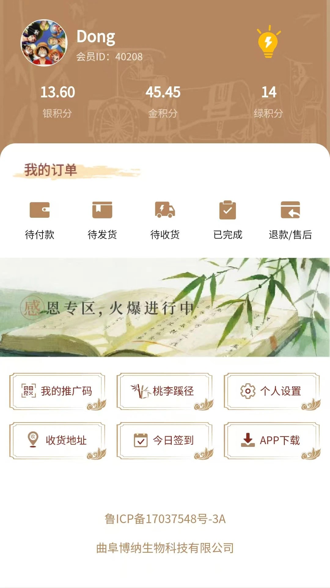 博纳商城(图3)