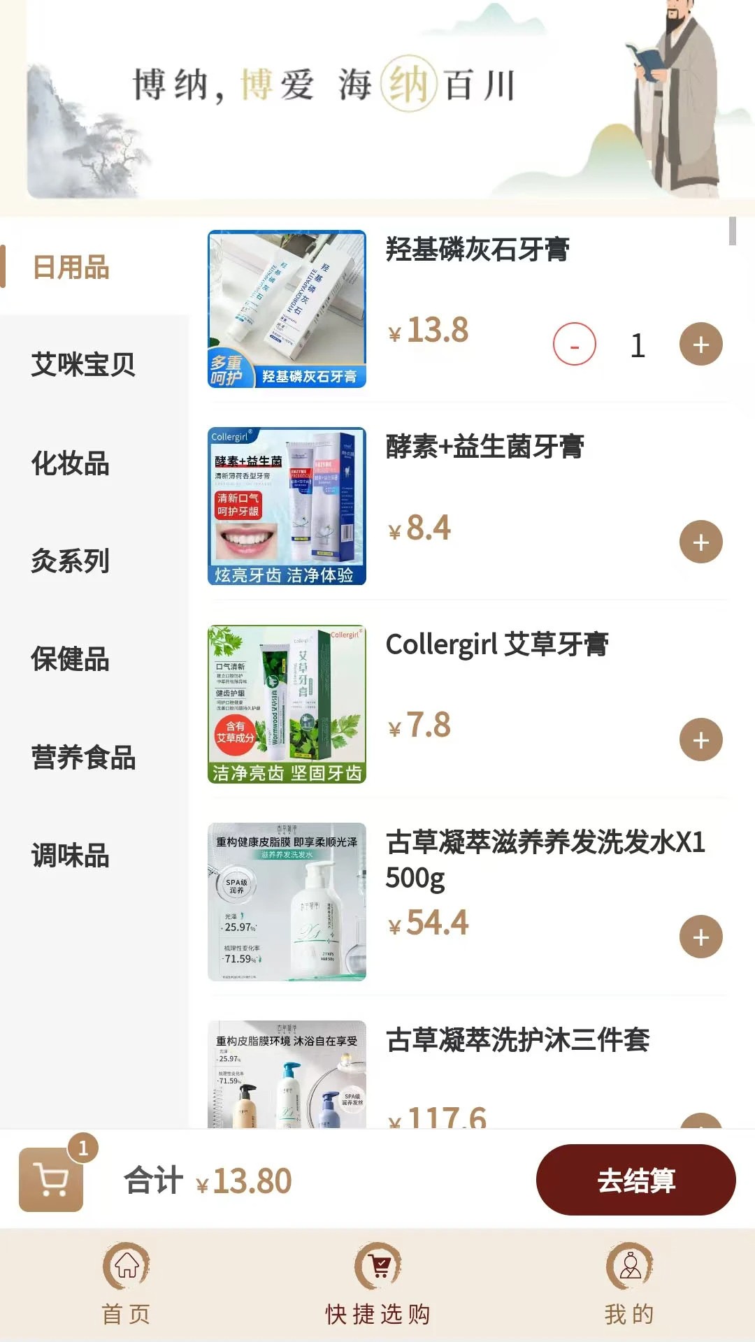 博纳商城(图2)