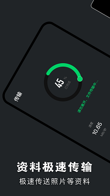 
手机克隆 app最新版
